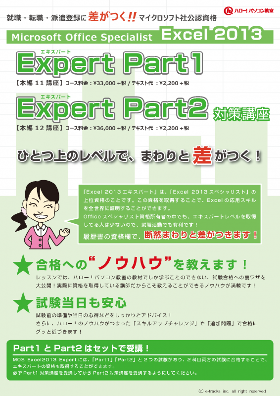 MOS Excel Expert Part1