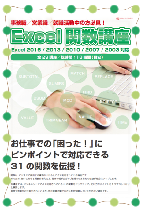 Excel関数.png