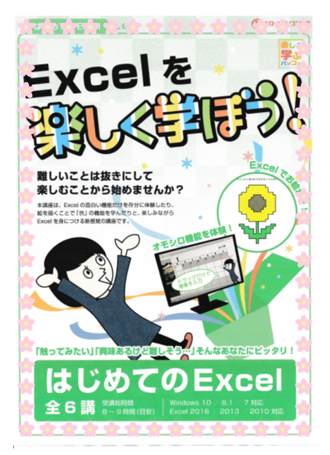 excel333.png