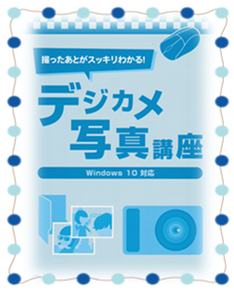 Win10デジカメ.png